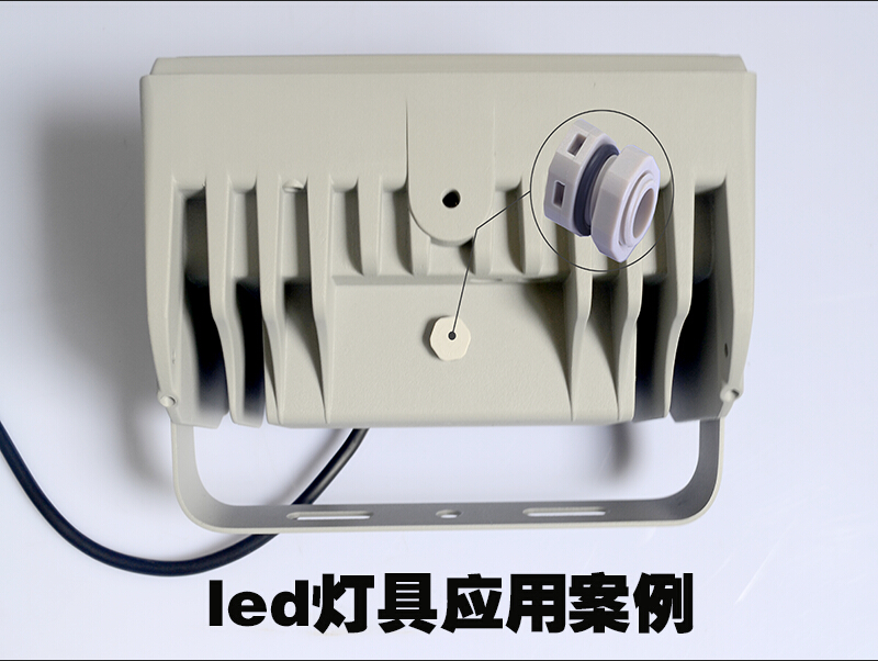 LED燈具防水透氣閥應(yīng)用案例 LED燈具防水透氣閥應(yīng)用案例