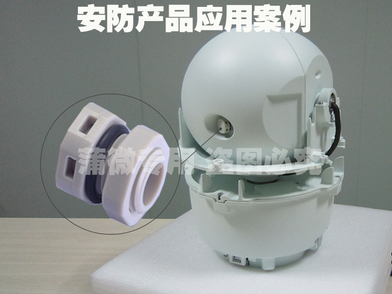 攝像頭防水透氣閥應(yīng)用案例 攝像頭防水透氣閥應(yīng)用案例