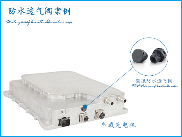 汽車車載充電機案例