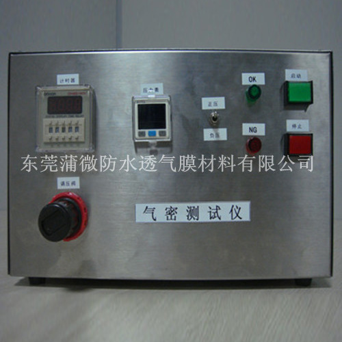 Seal test machine Seal test machine