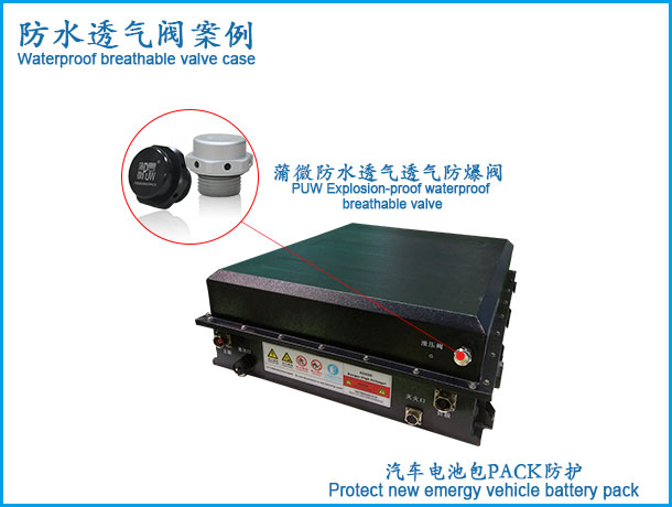 Protect new emergy vehicle battery pack