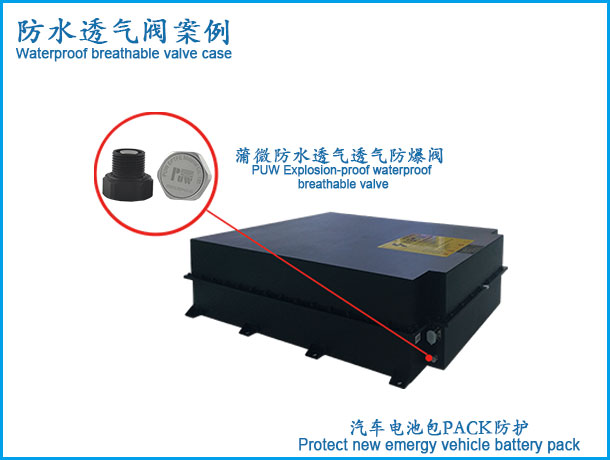 Protect new emergy vehicle battery pack
