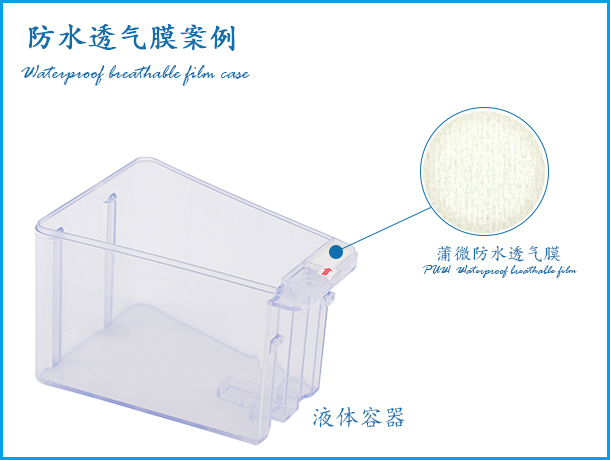 液體容器安裝案例