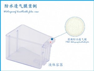 液體容器安裝案例