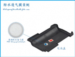 電池蓋安裝案例