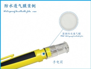 手電筒安轉案例